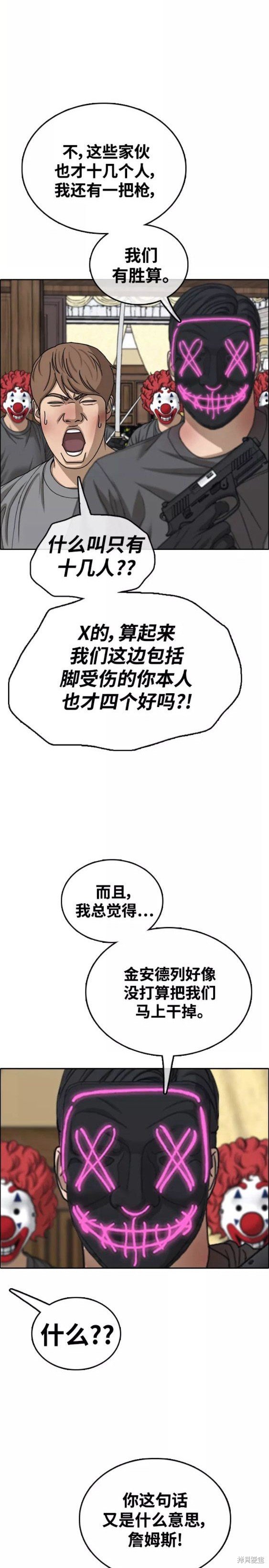 第454话