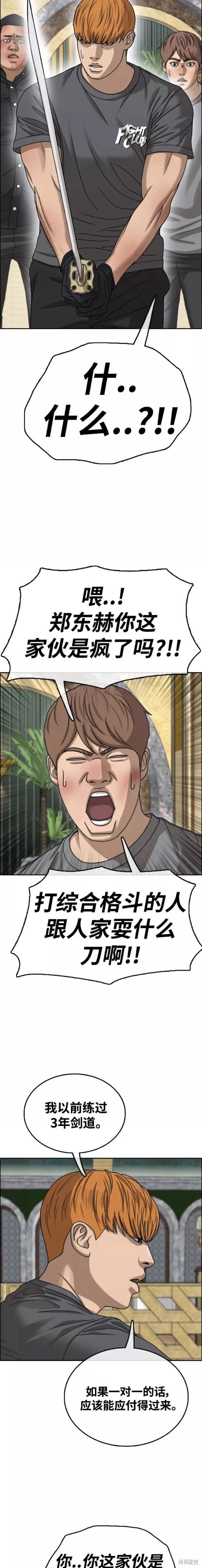 第455话