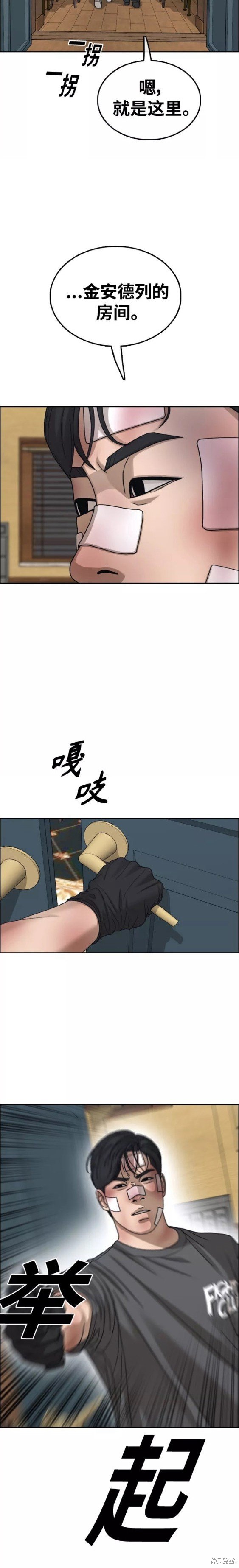 第455话