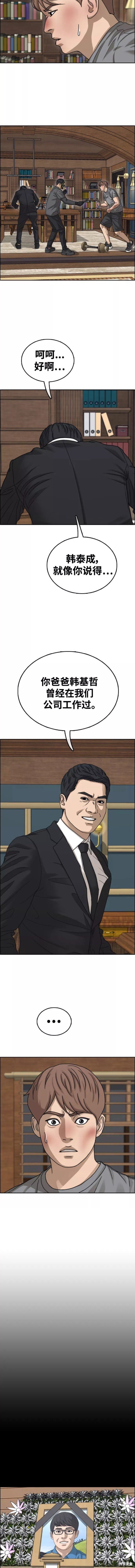 第456话