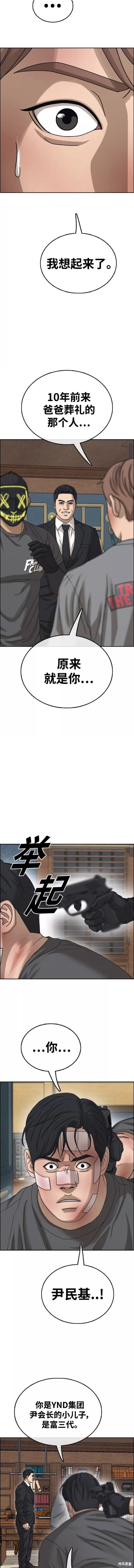 第456话