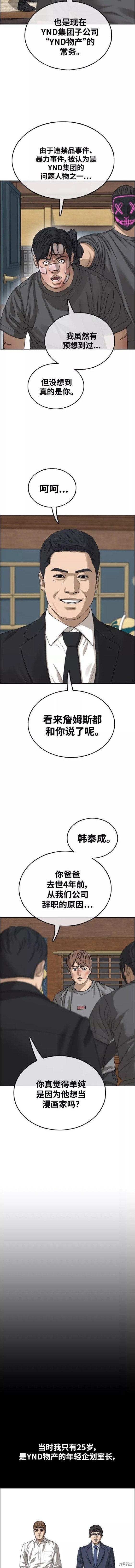 第456话