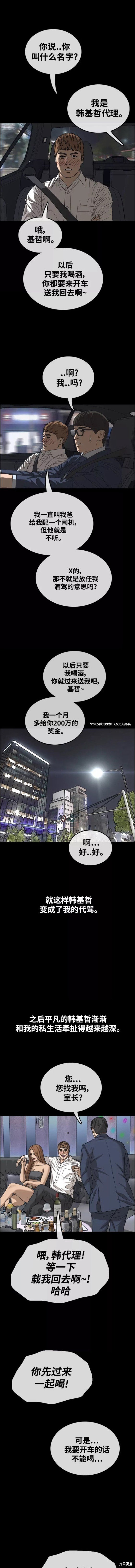 第456话