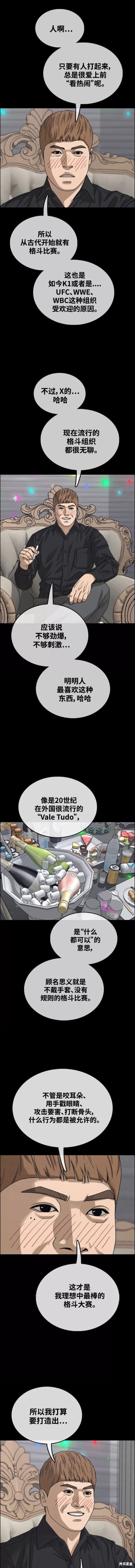 第456话
