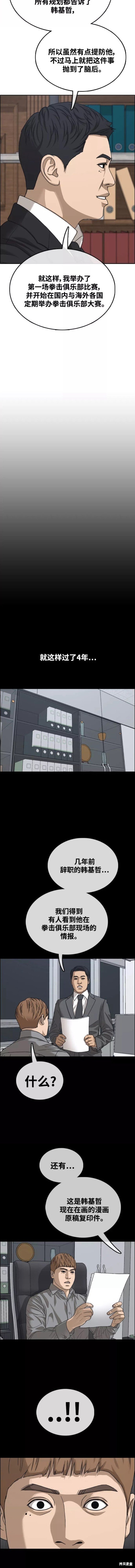 第456话