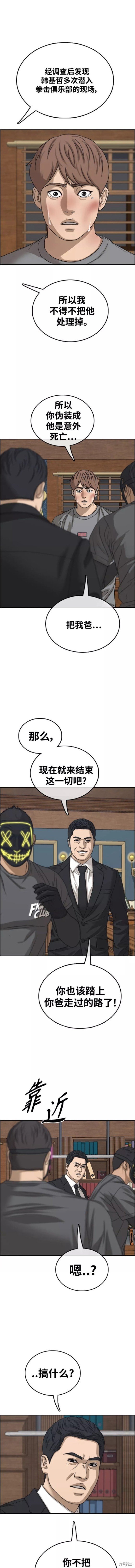 第456话