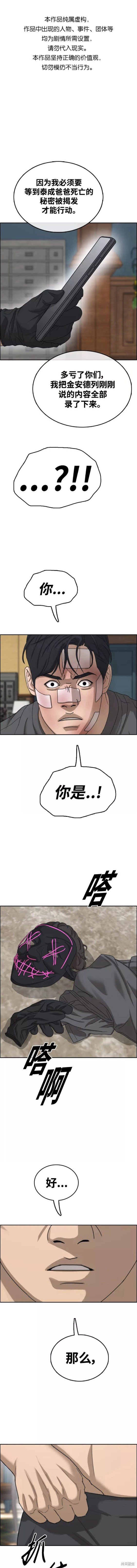 第457话