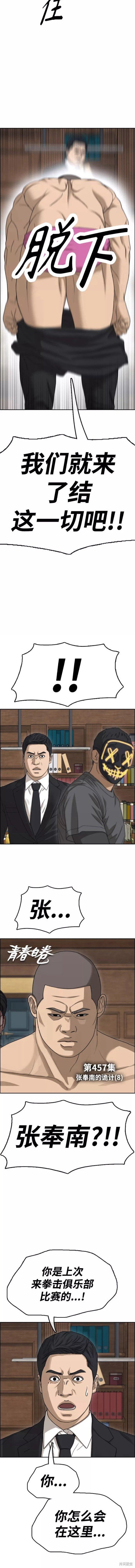 第457话