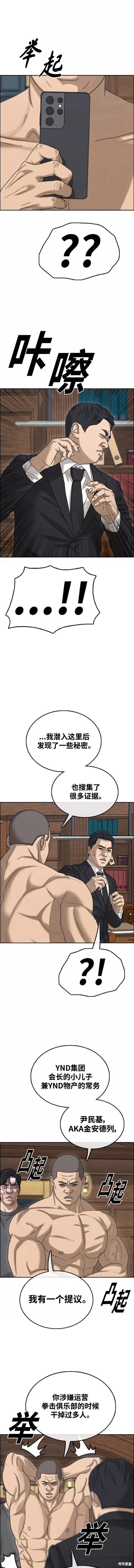 第457话