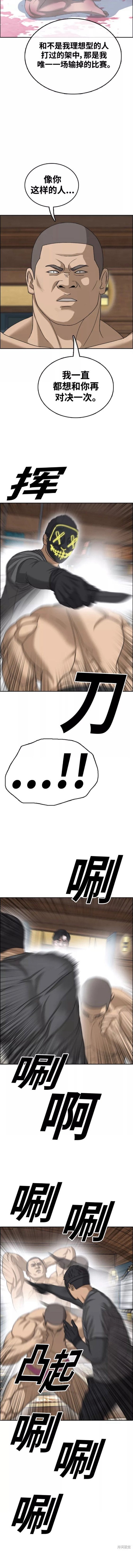 第457话