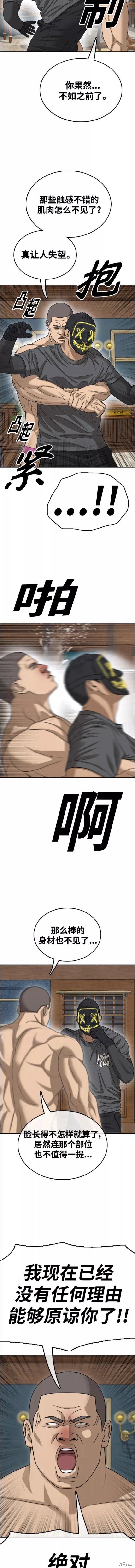 第457话
