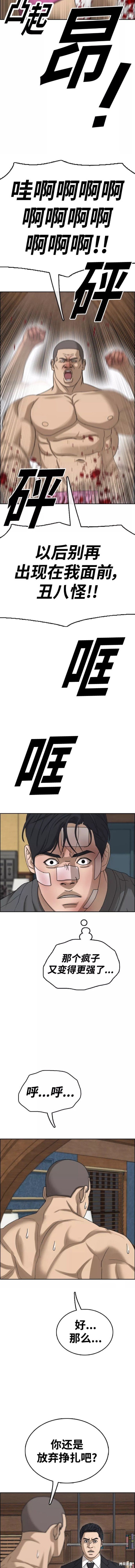 第457话