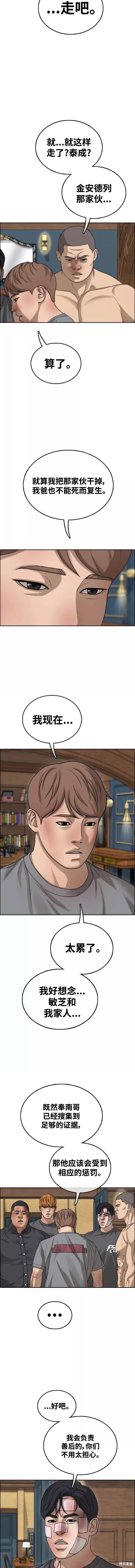 第457话