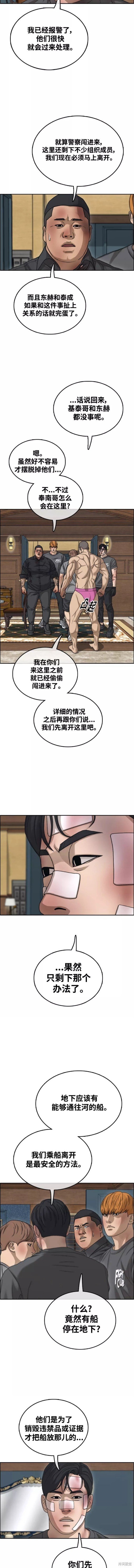 第457话