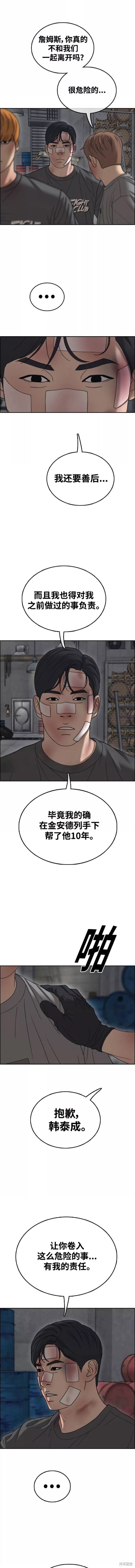 第457话