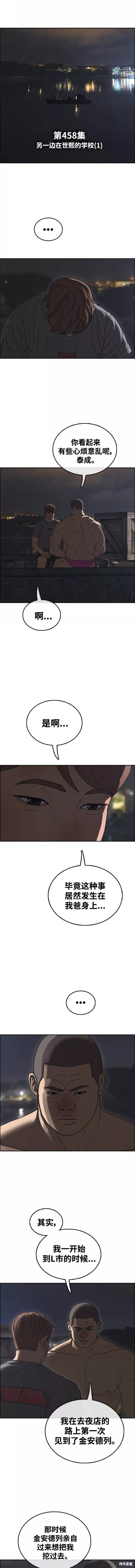 第458话