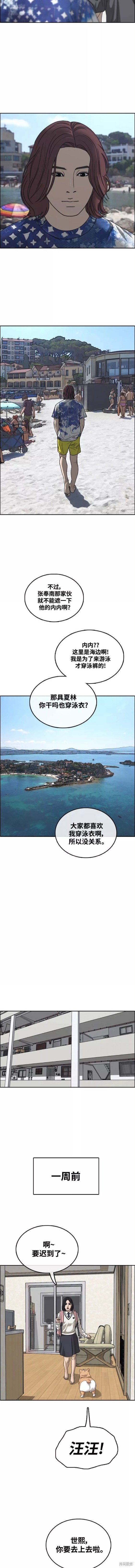 第458话