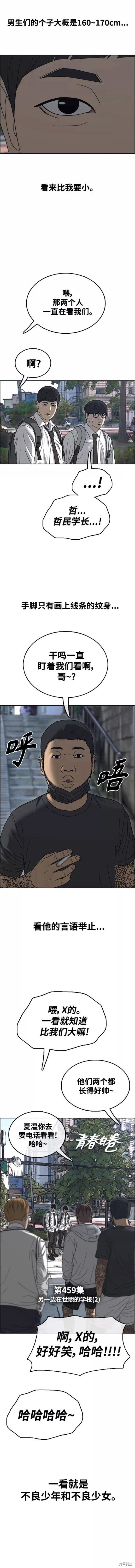 第459话