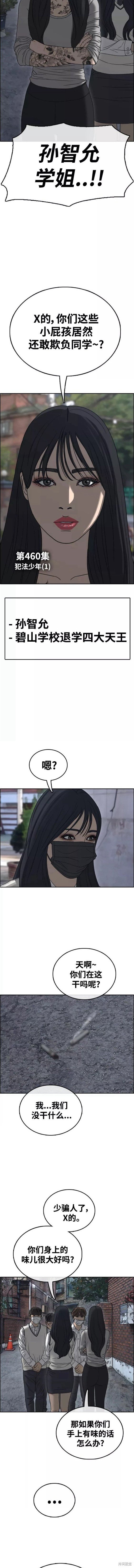 第460话
