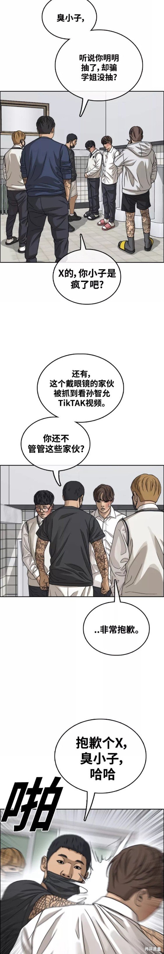 第461话