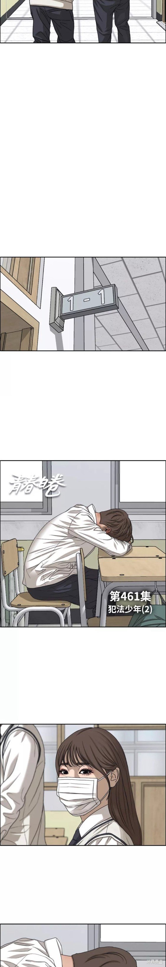 第461话