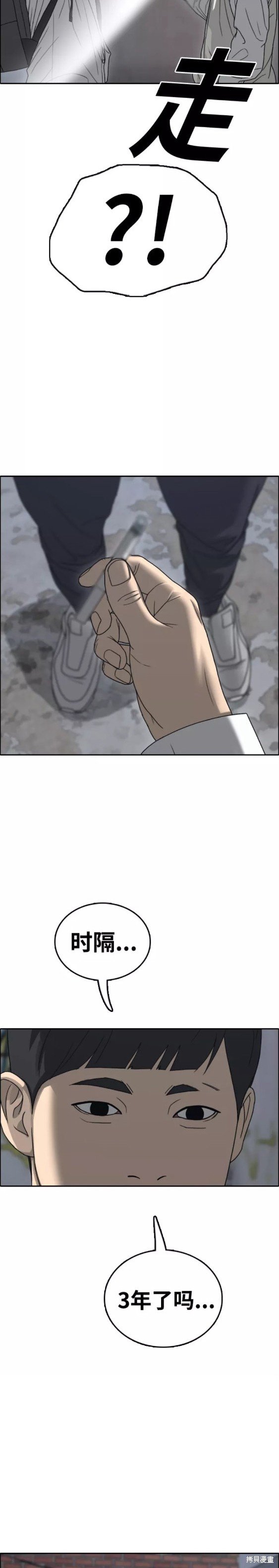第461话