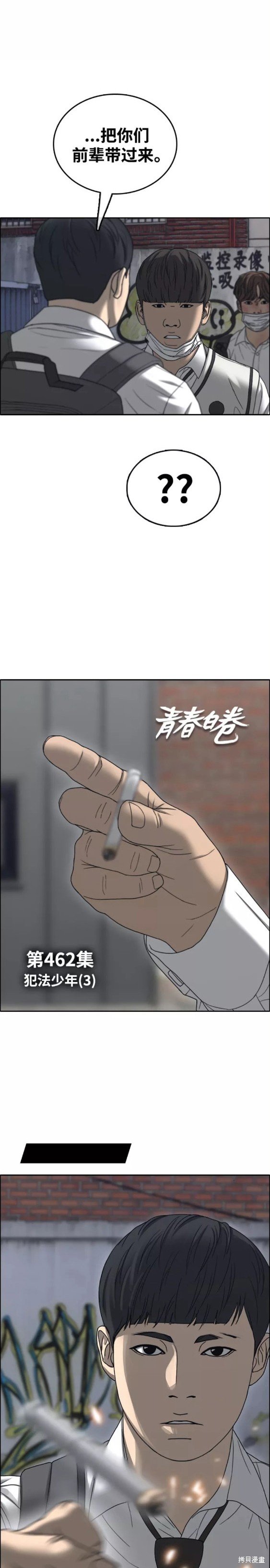第462话