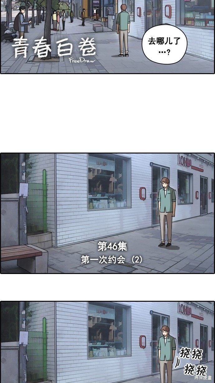 第46话