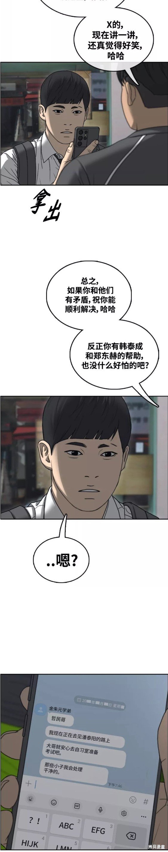 第464话