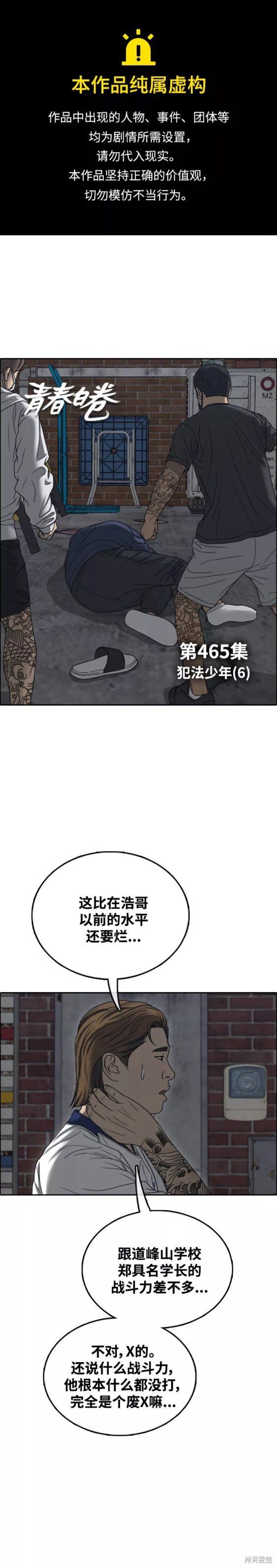 第465话