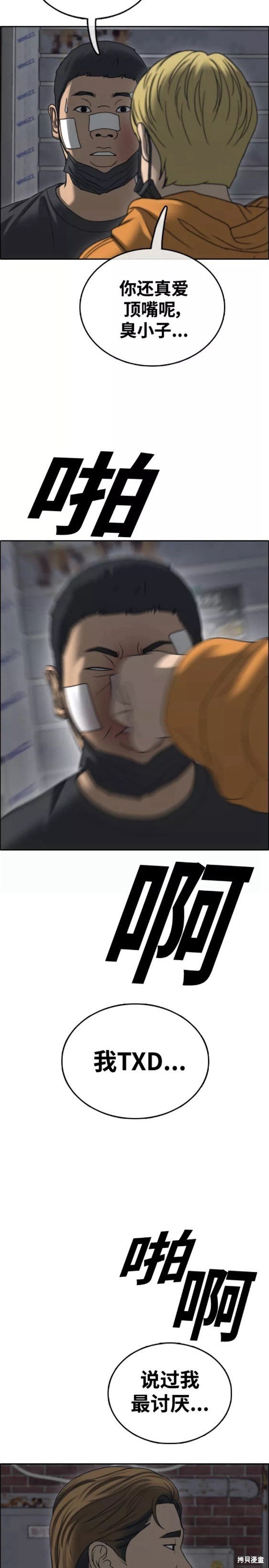 第465话