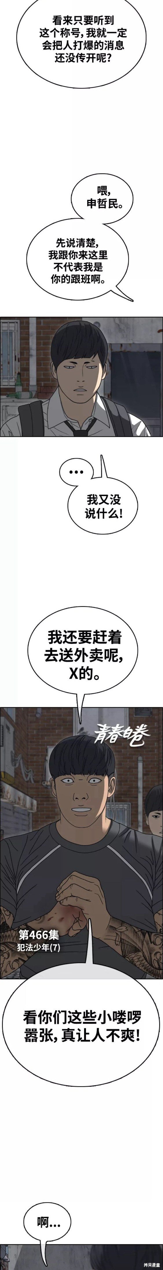 第466话
