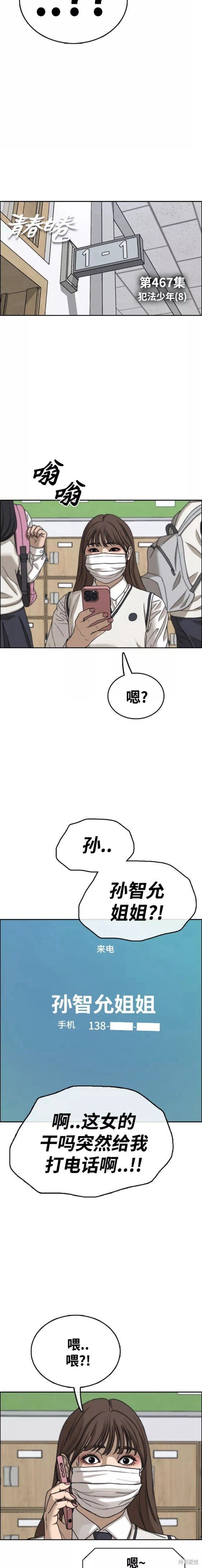 第467话