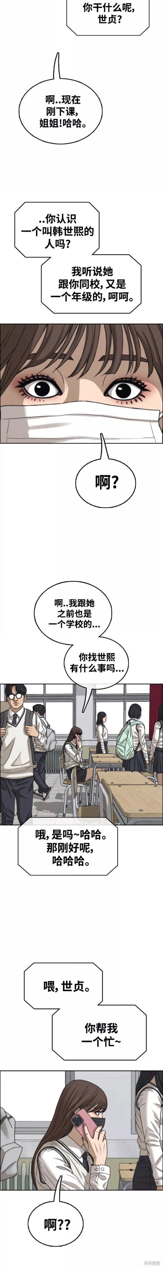 第467话