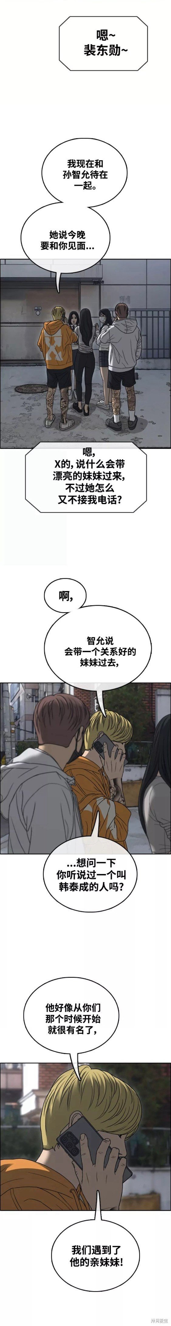 第467话