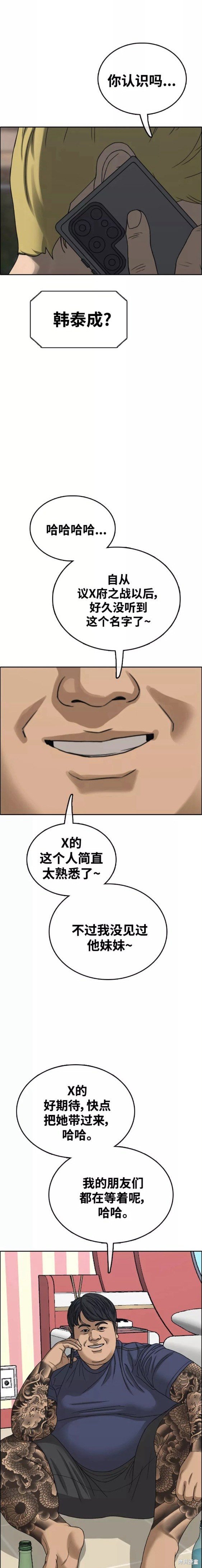 第467话