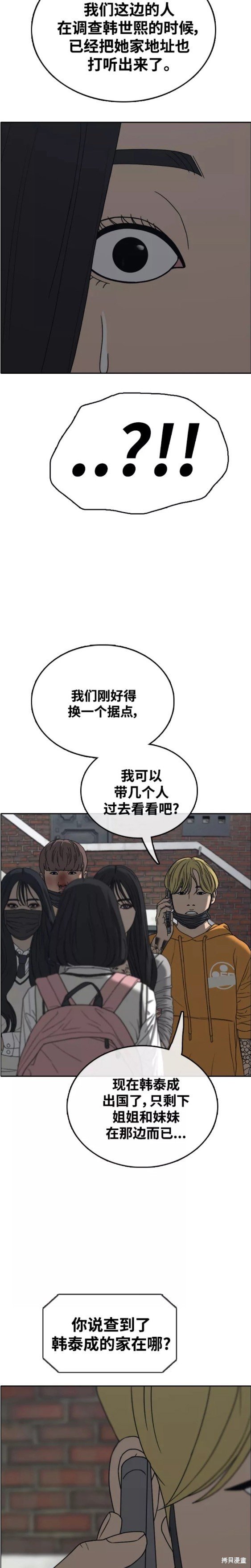 第467话