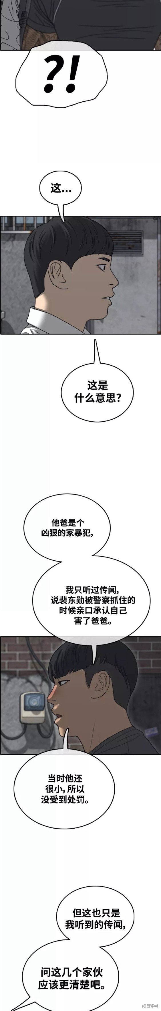 第467话