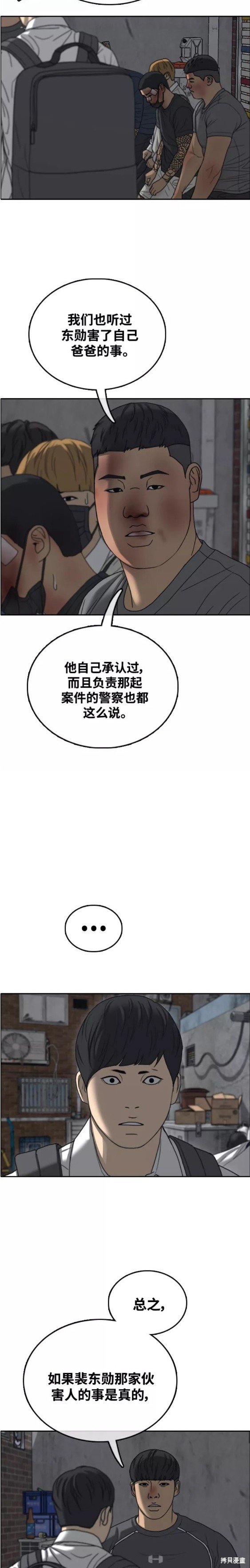 第467话