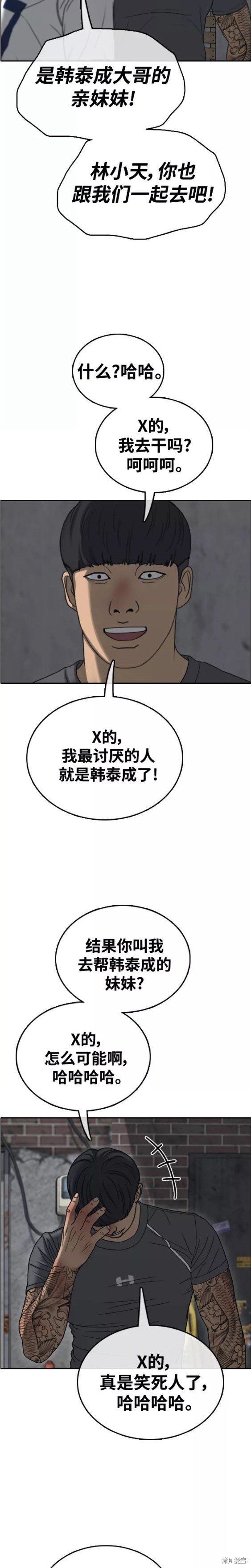 第467话