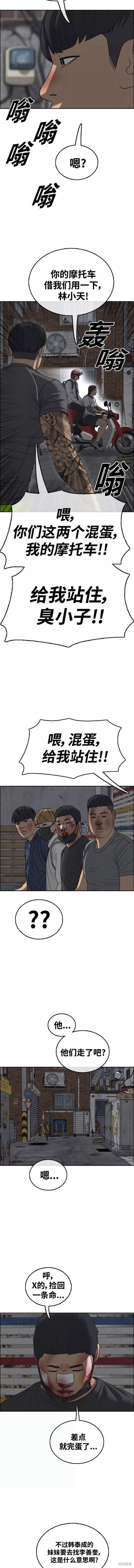 第468话