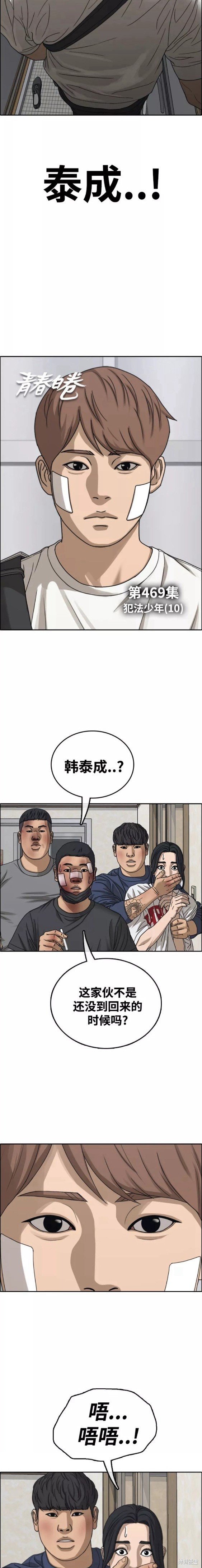 第469话