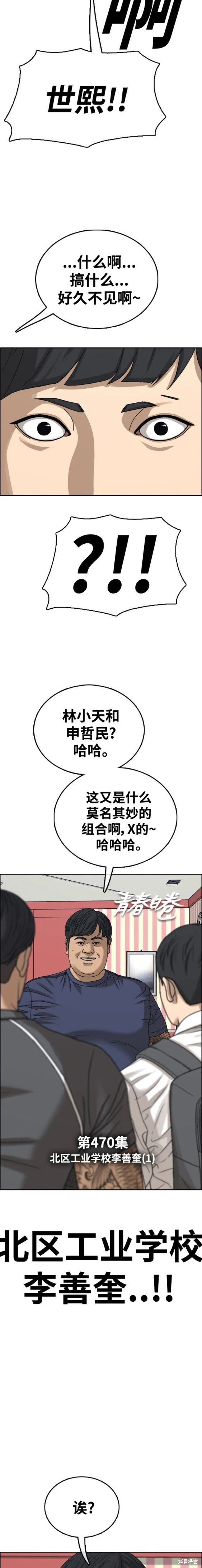 第470话