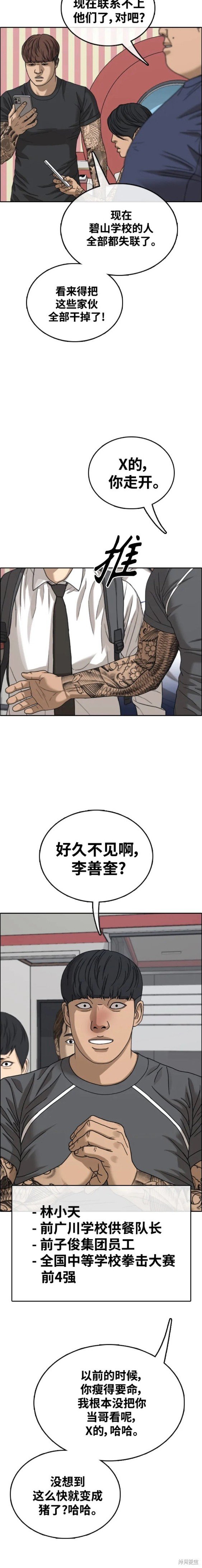 第470话