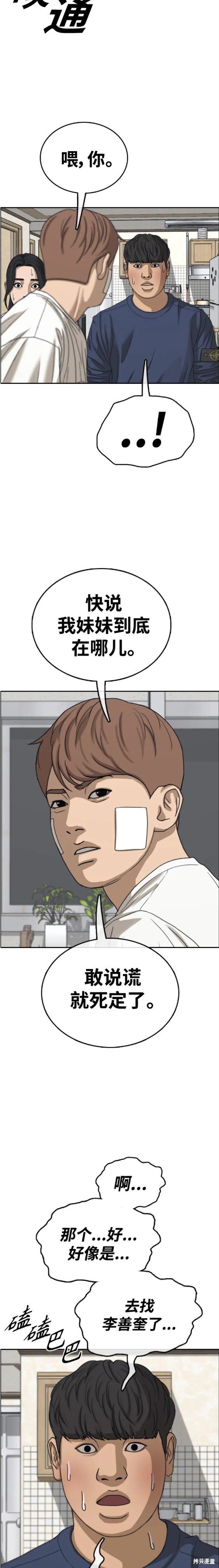 第470话