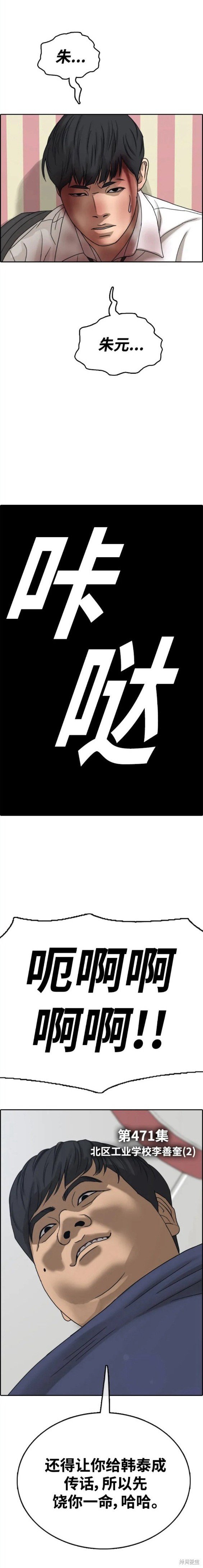 第471话
