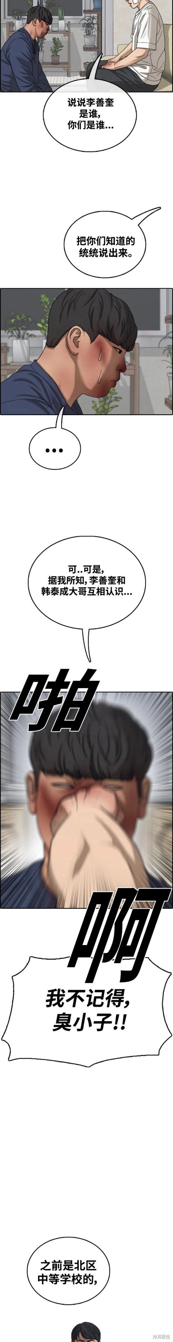 第471话
