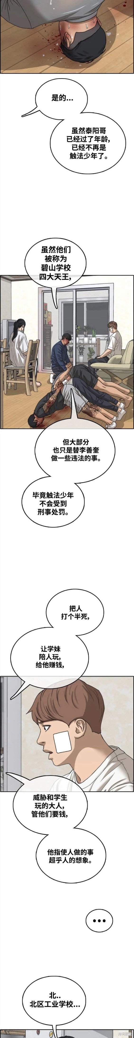第471话