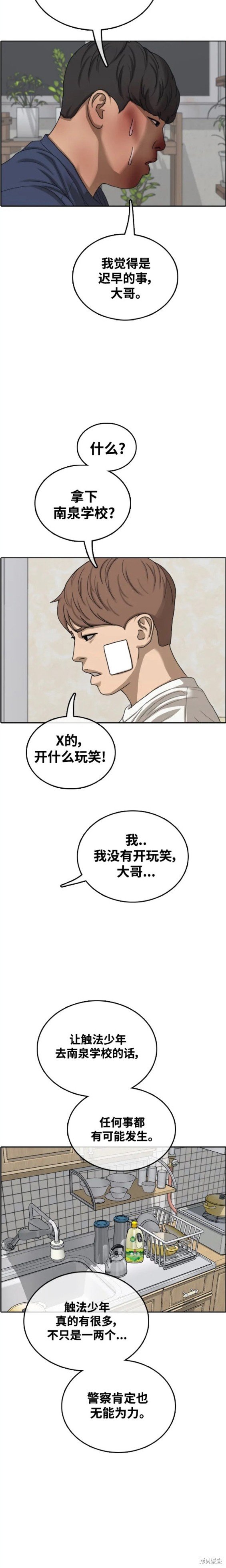 第471话