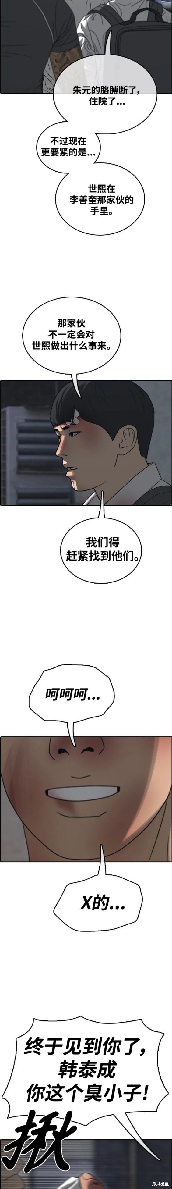 第471话